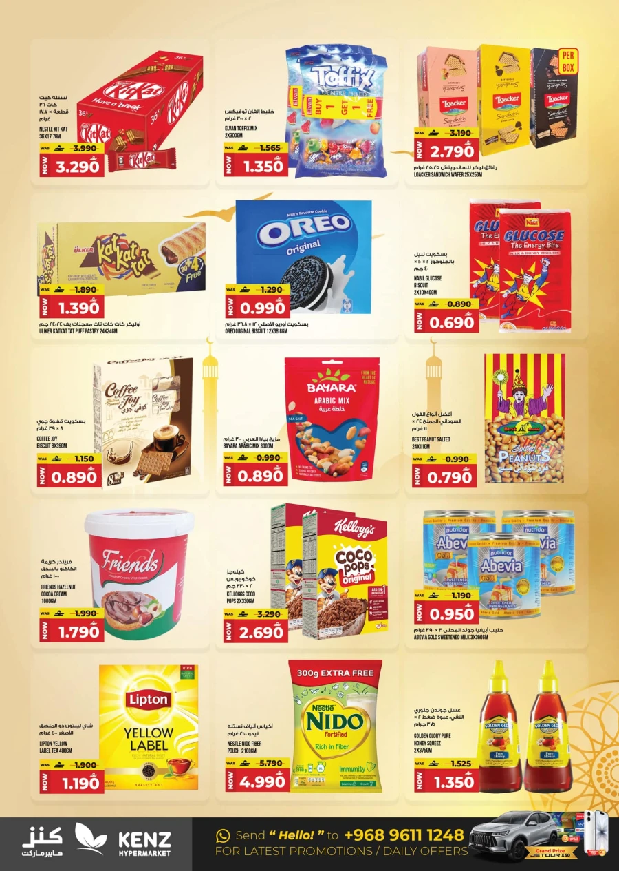 Kenz The Grand Eid Fiesta Offer