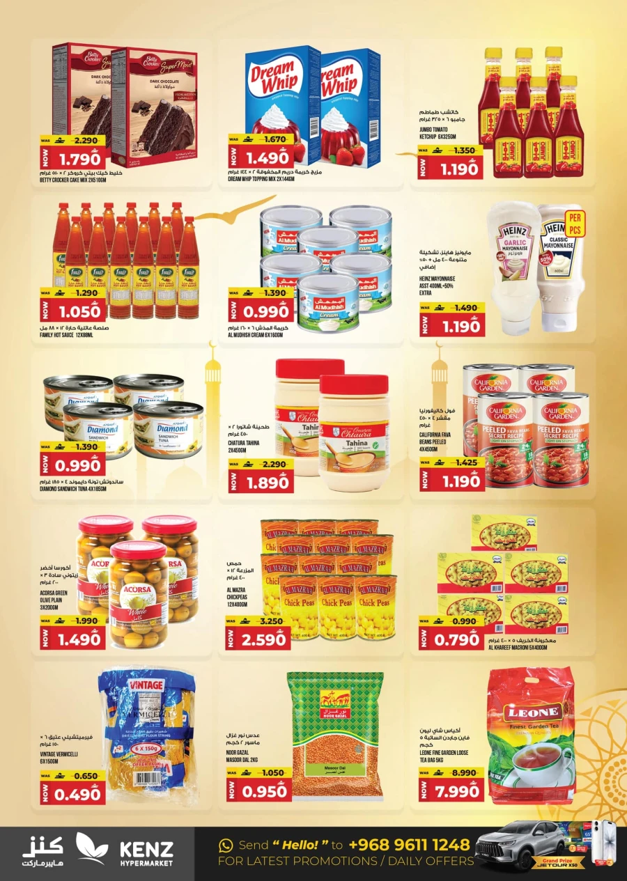 Kenz The Grand Eid Fiesta Offer