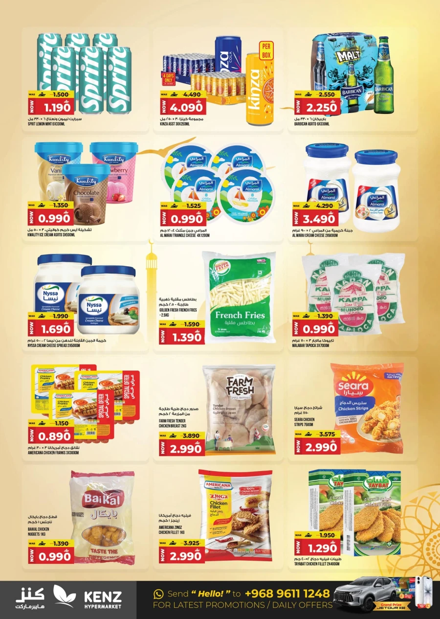 Kenz The Grand Eid Fiesta Offer