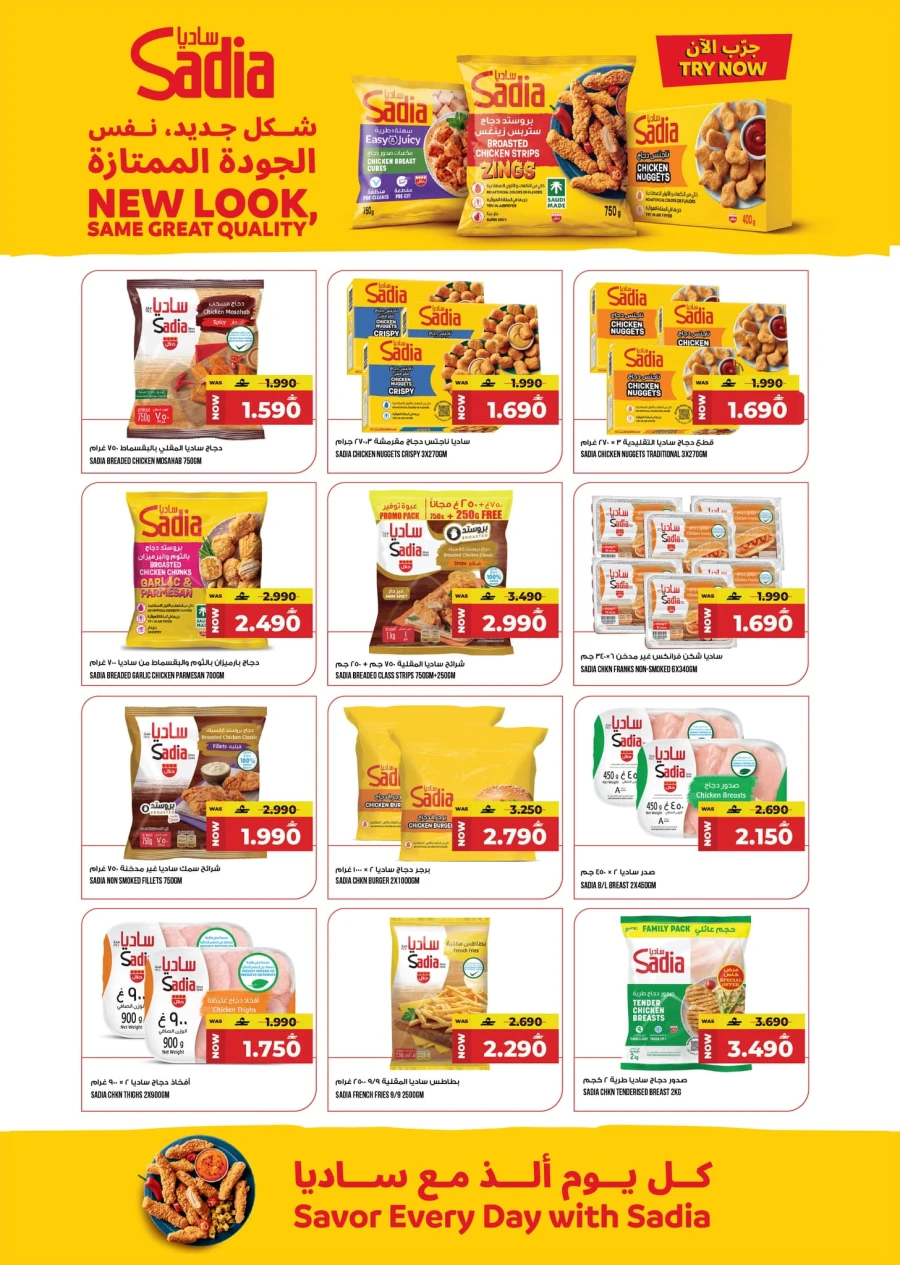 Kenz The Grand Eid Fiesta Offer