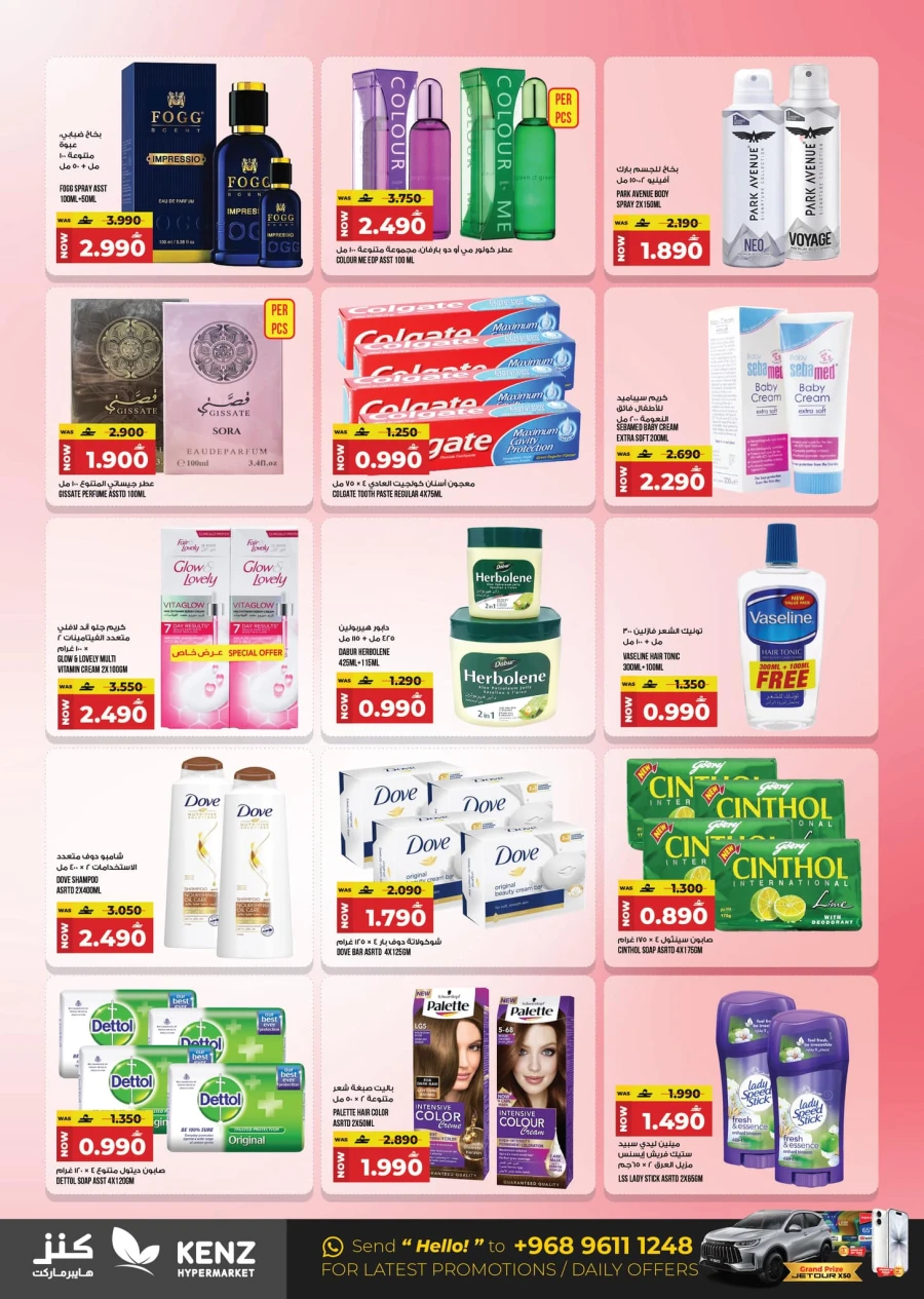 Kenz The Grand Eid Fiesta Offer