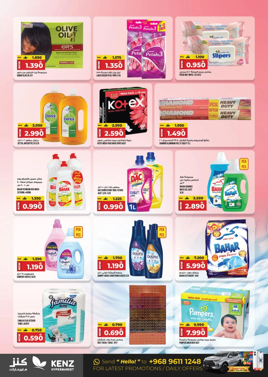 Kenz The Grand Eid Fiesta Offer