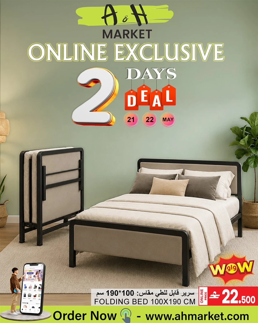 A & H Online Exclusive Offer