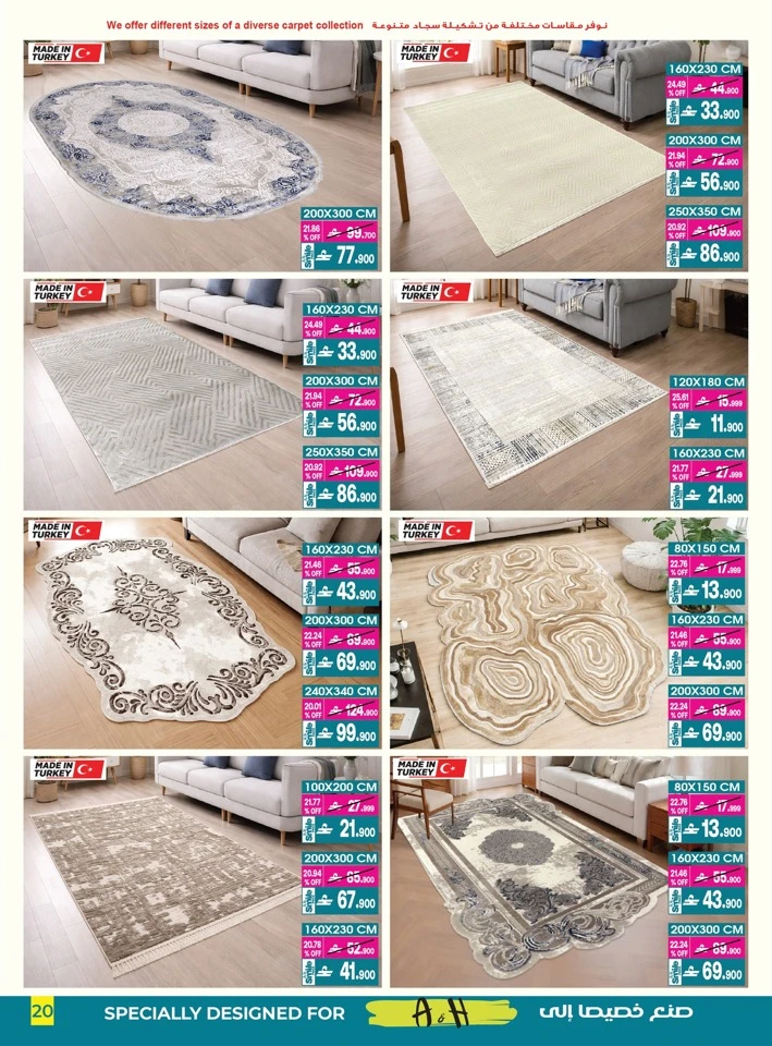 A & H Home Promotion Offer