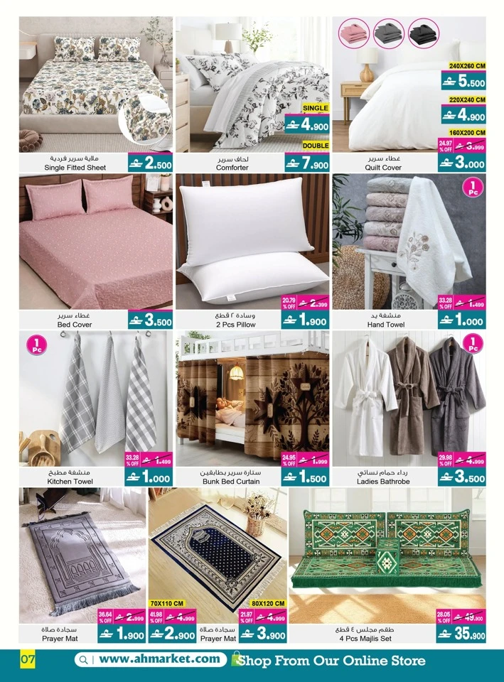 A & H Home Promotion Offer
