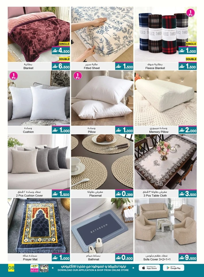 A & H Home Promotion Offer