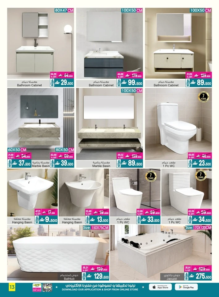 A & H Home Promotion Offer