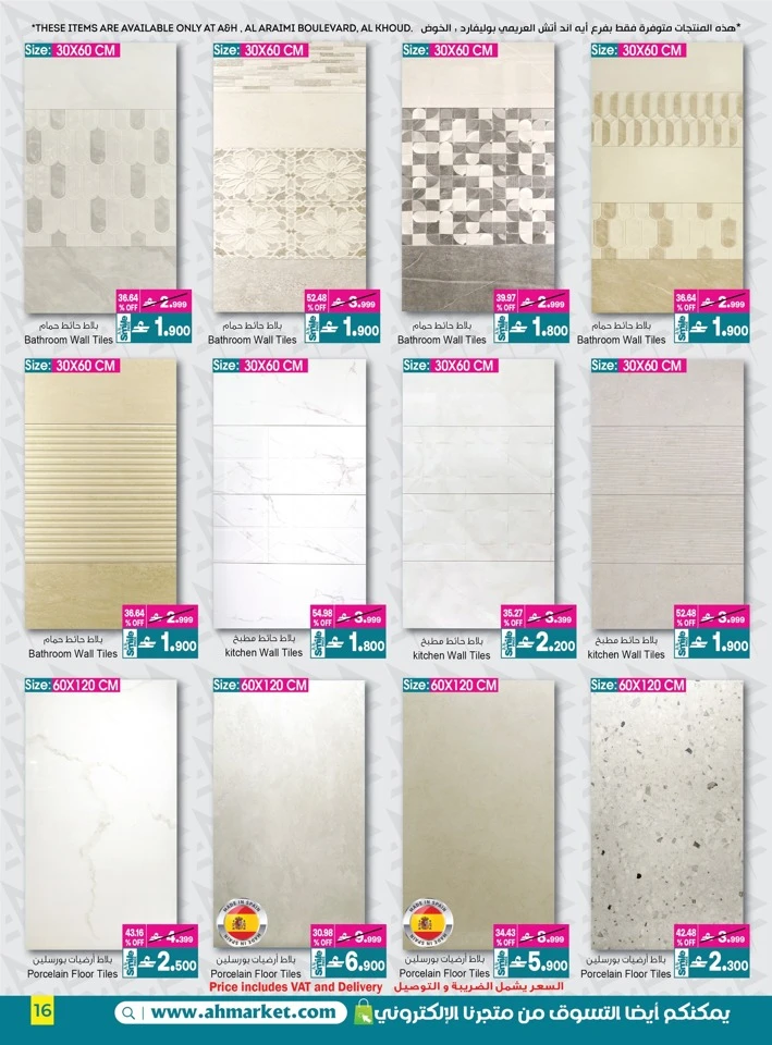 A & H Home Promotion Offer