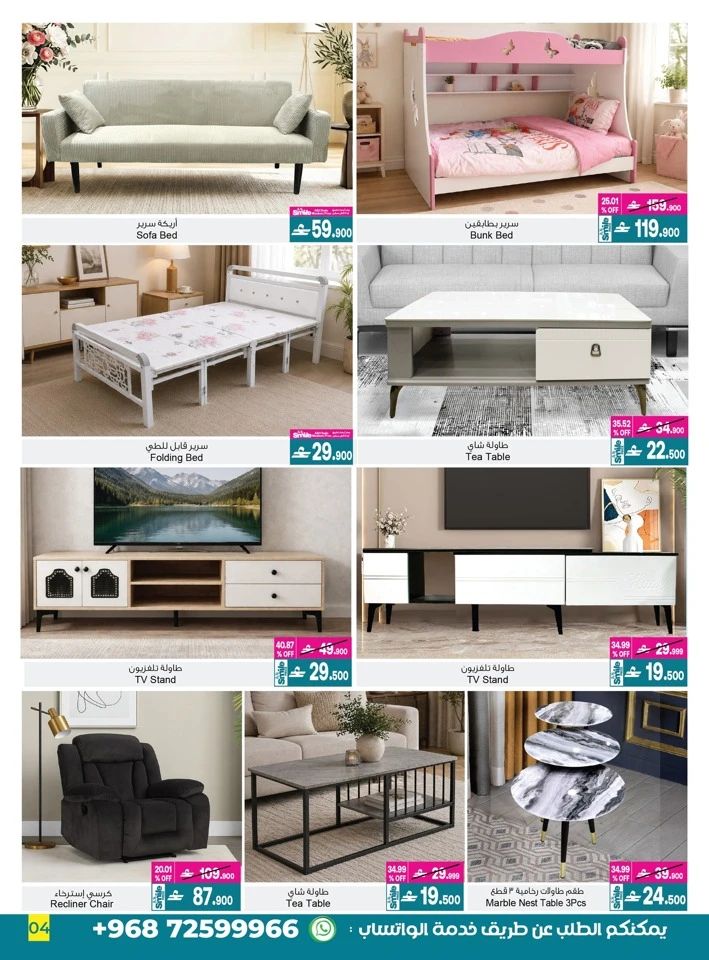 A & H Home Promotion Offer