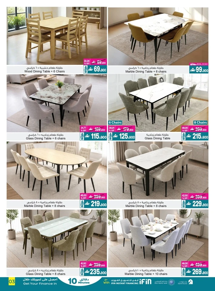 A & H Home Promotion Offer