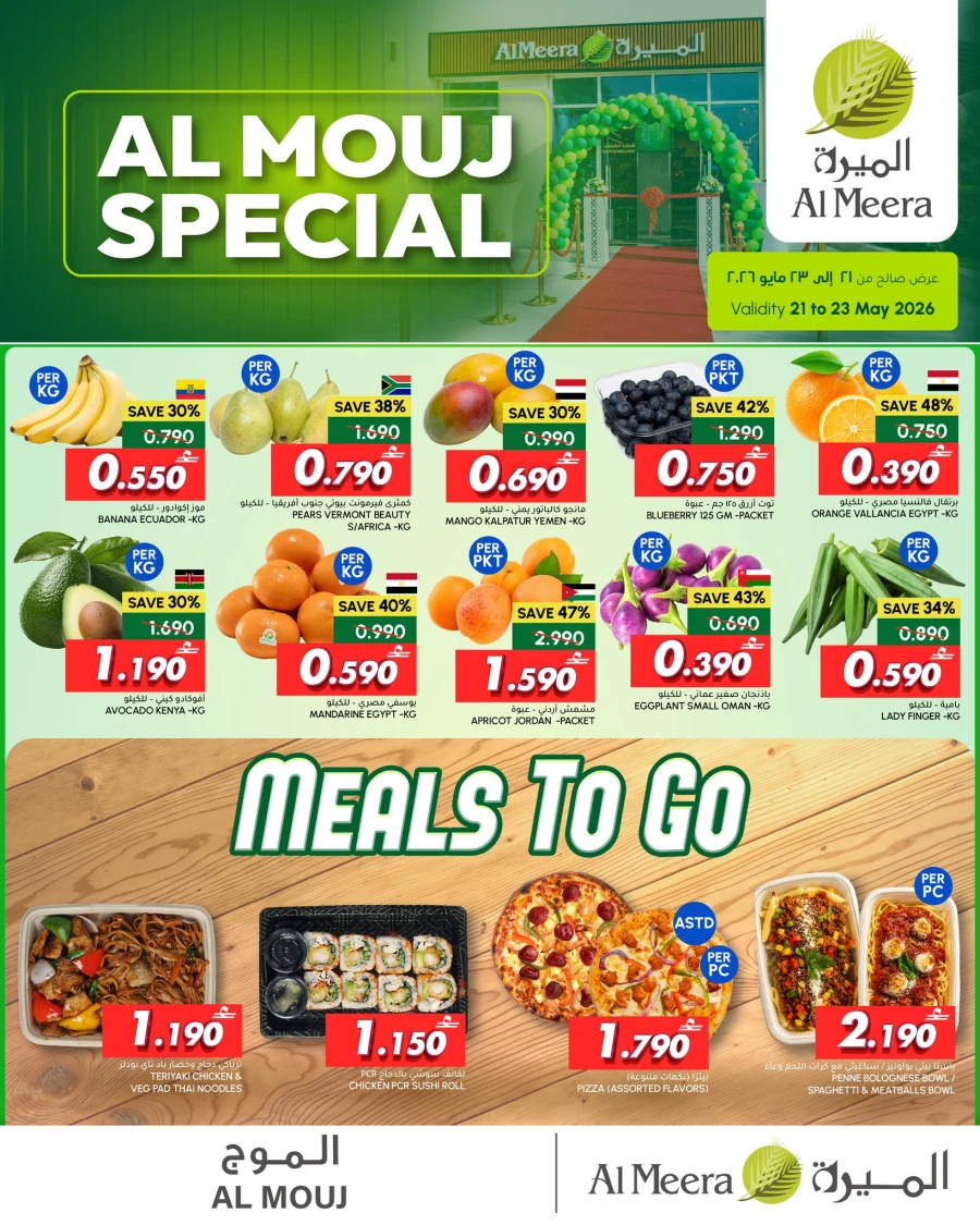 Al Meera Al Mouj Great Offer 