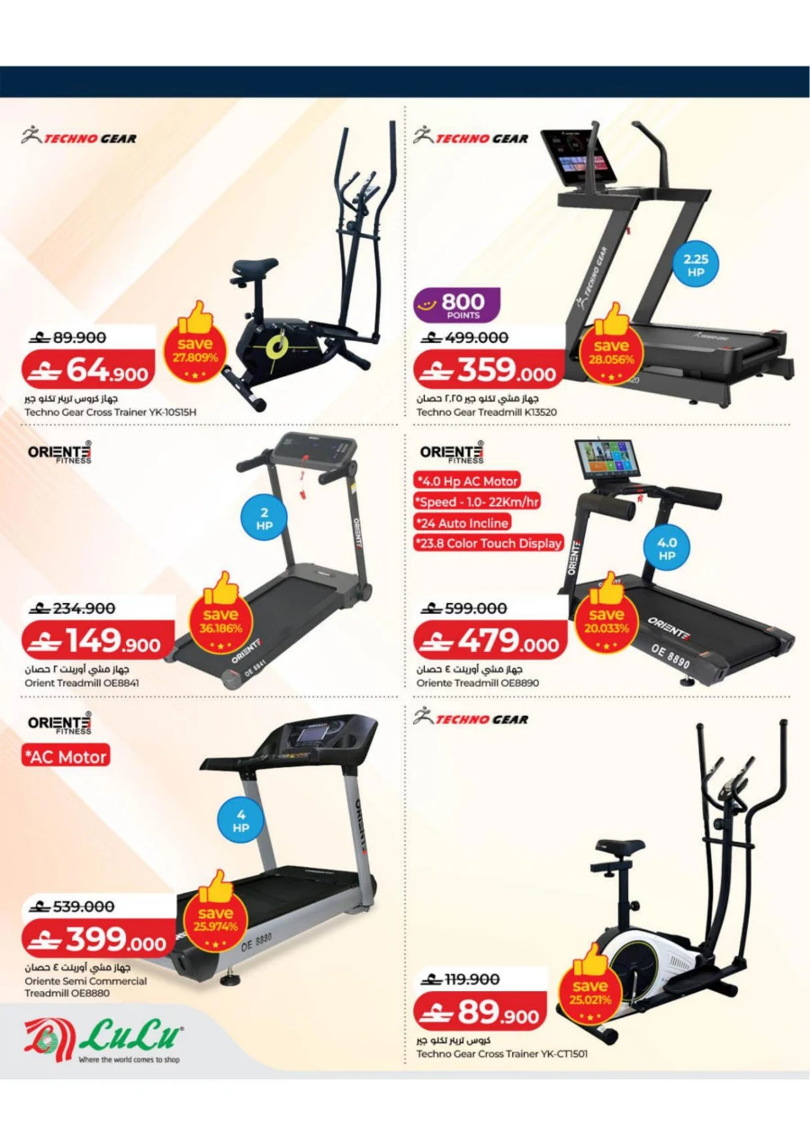 Lulu Stay Active Promotion