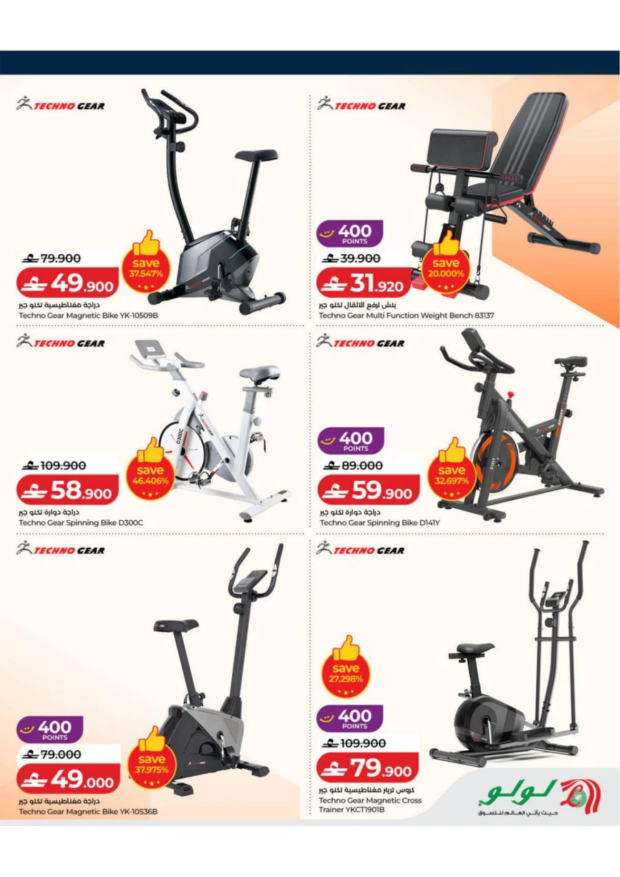 Lulu Stay Active Promotion