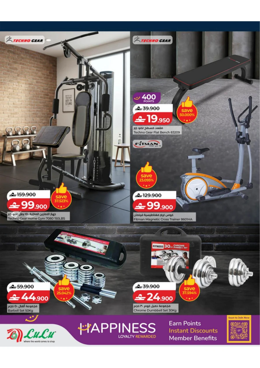 Lulu Stay Active Promotion