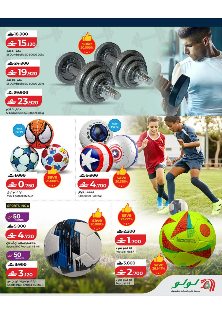 Lulu Stay Active Promotion