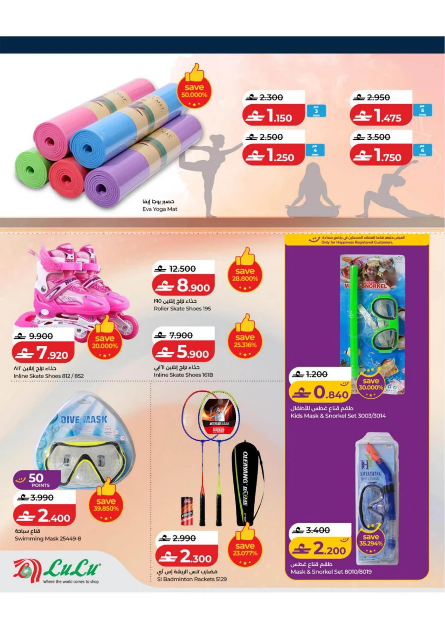Lulu Stay Active Promotion