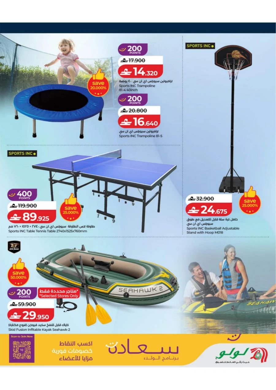 Lulu Stay Active Promotion