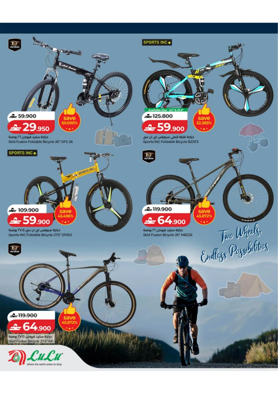 Lulu Stay Active Promotion