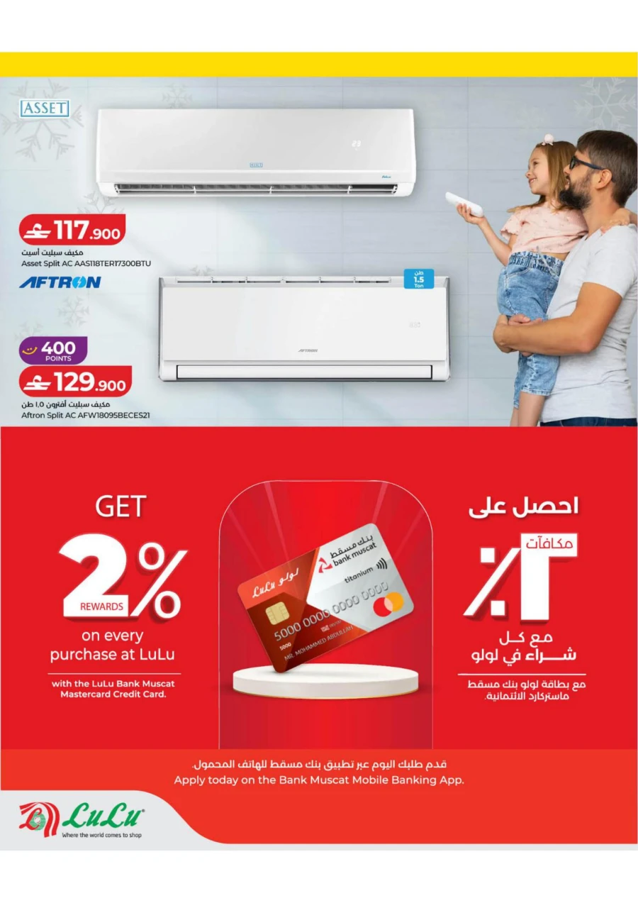 Summer with lulu Offer