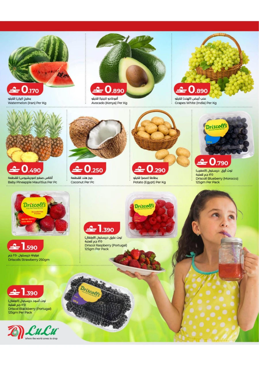 Lulu 6 Days Eid Deals