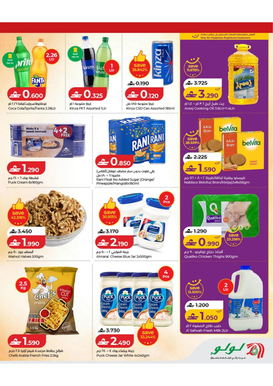 Lulu 6 Days Eid Deals