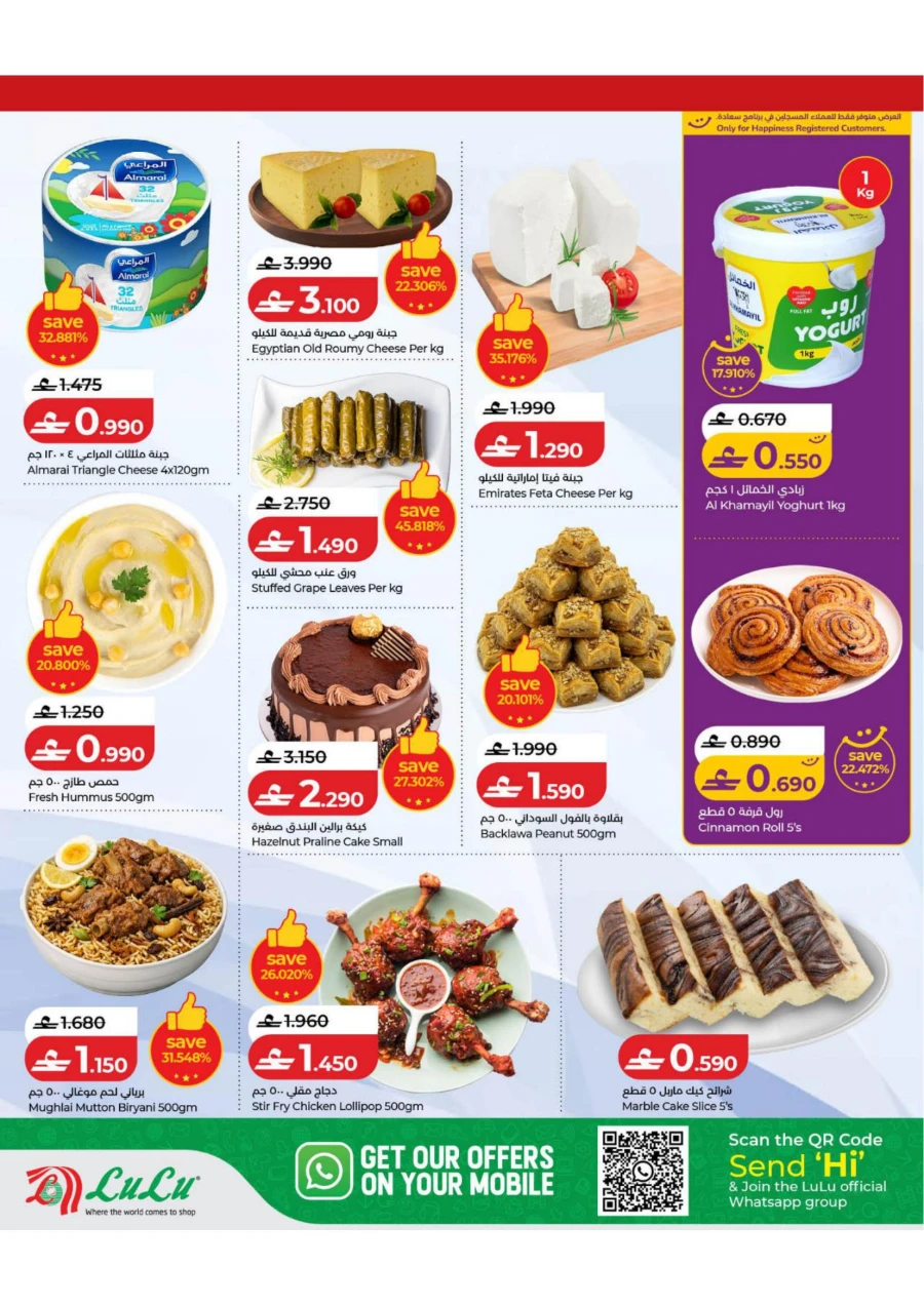 Lulu 6 Days Eid Deals