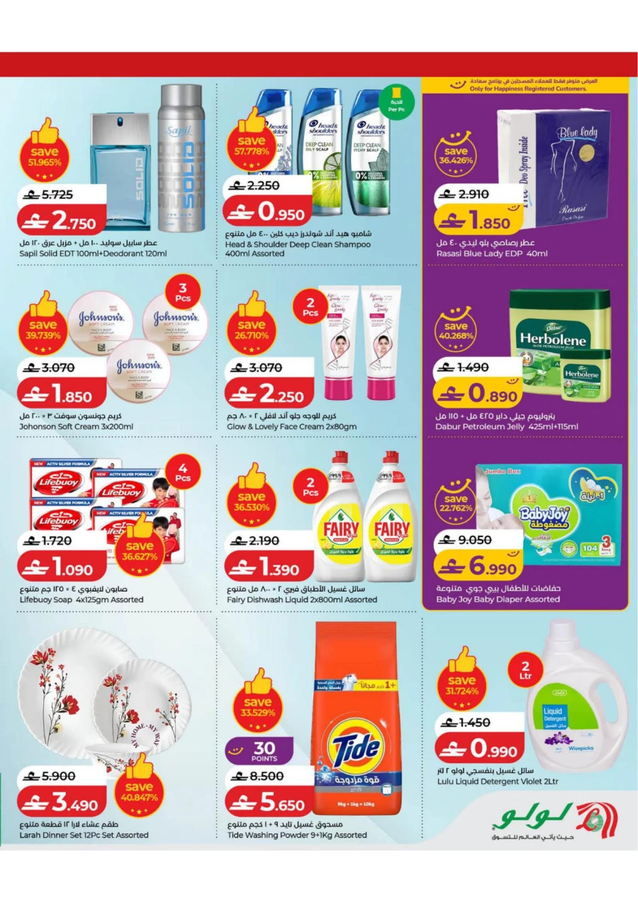 Lulu 6 Days Eid Deals