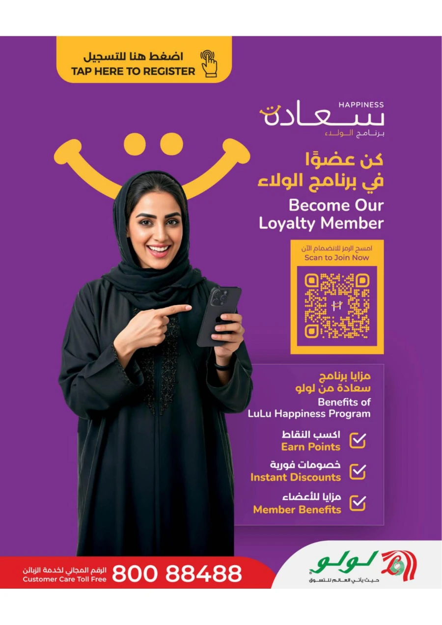 Lulu 6 Days Eid Deals