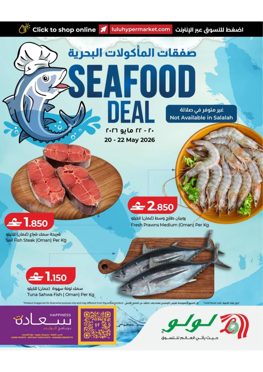 Lulu Seafood Deals