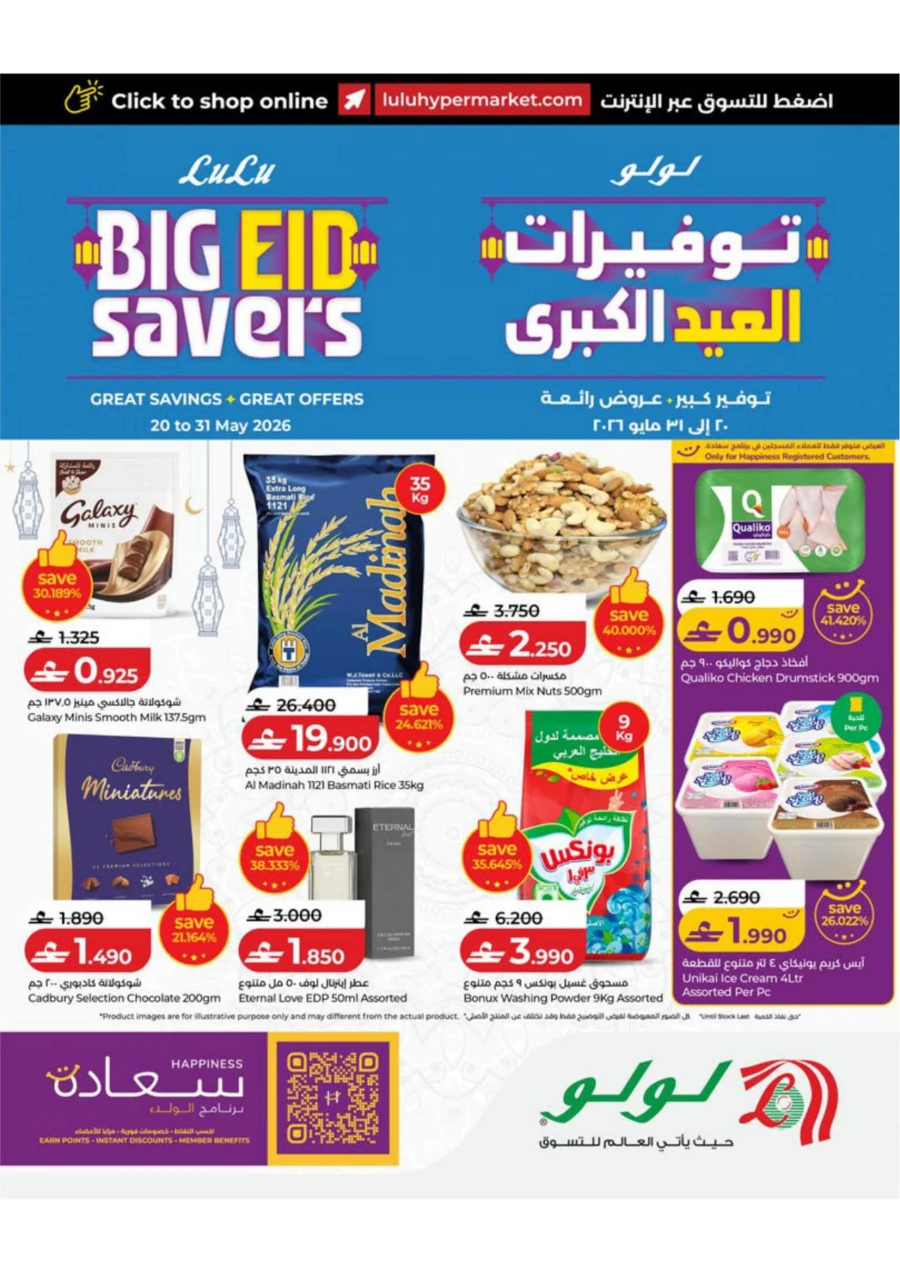 Lulu Big Eid Savers Offer