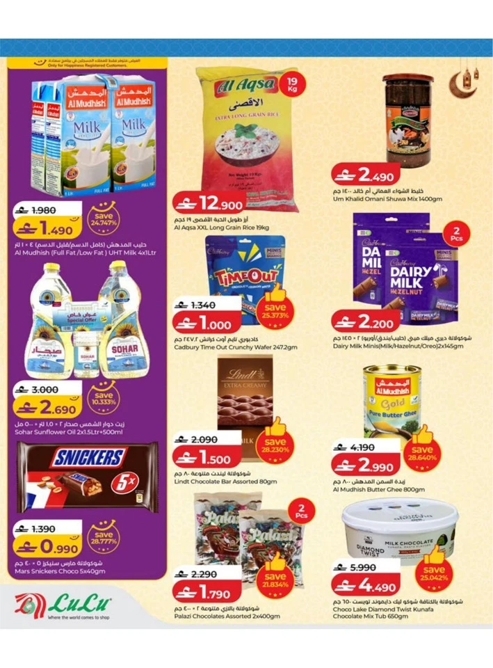 Lulu Big Eid Savers Offer