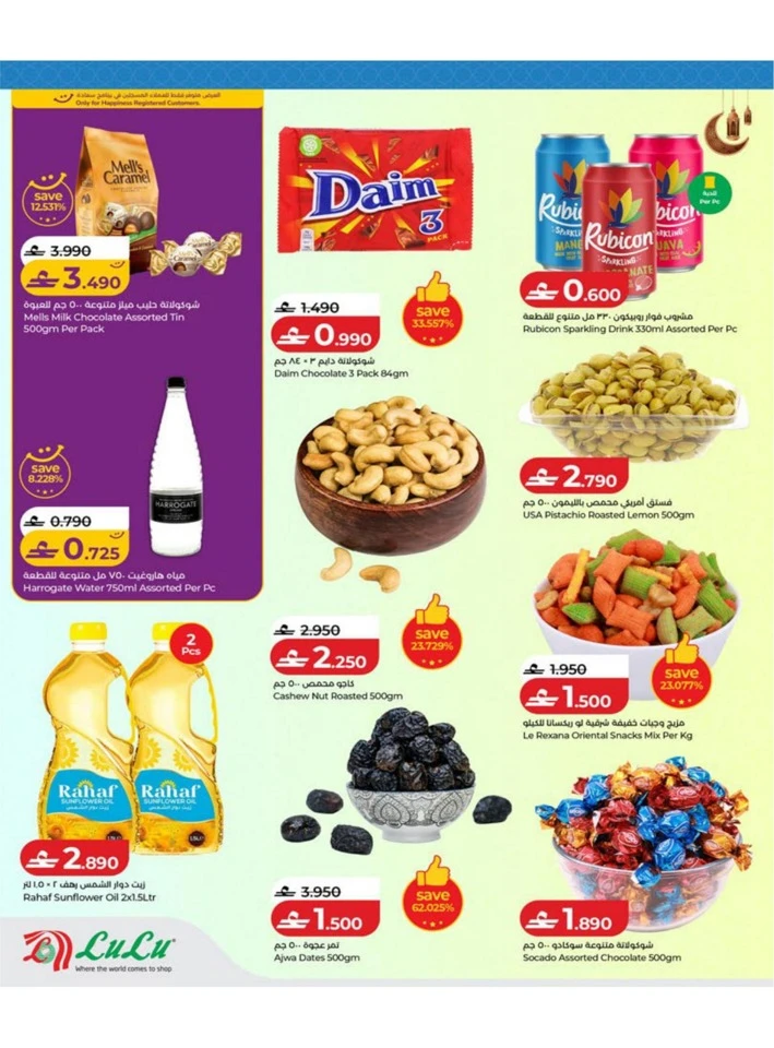 Lulu Big Eid Savers Offer