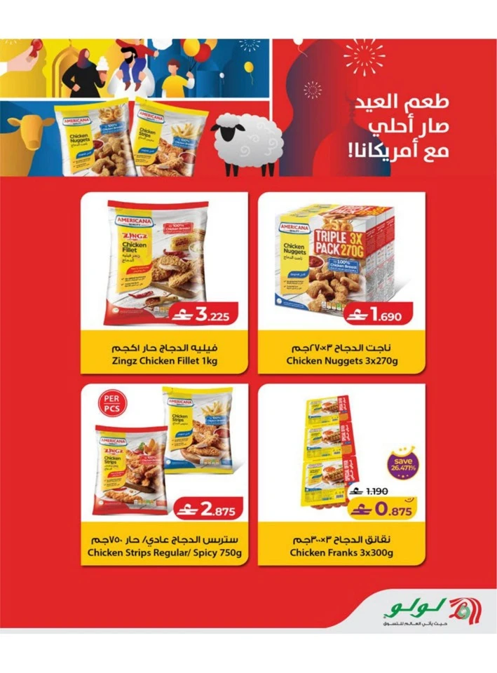 Lulu Big Eid Savers Offer