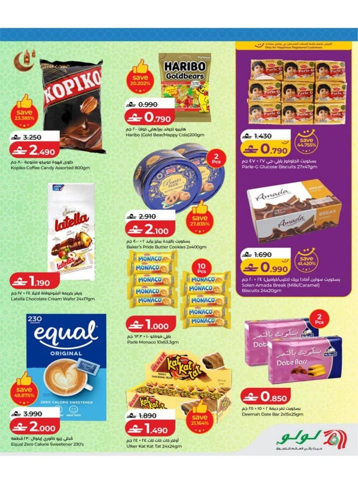 Lulu Big Eid Savers Offer