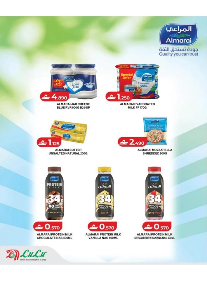 Lulu Big Eid Savers Offer