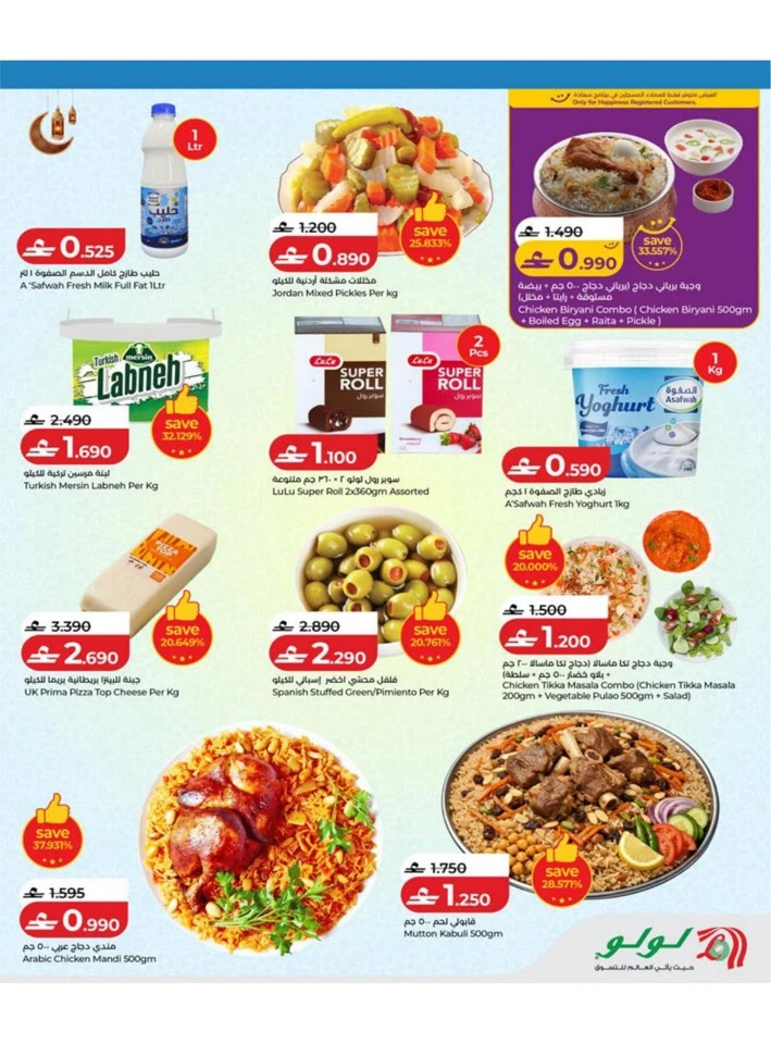 Lulu Big Eid Savers Offer