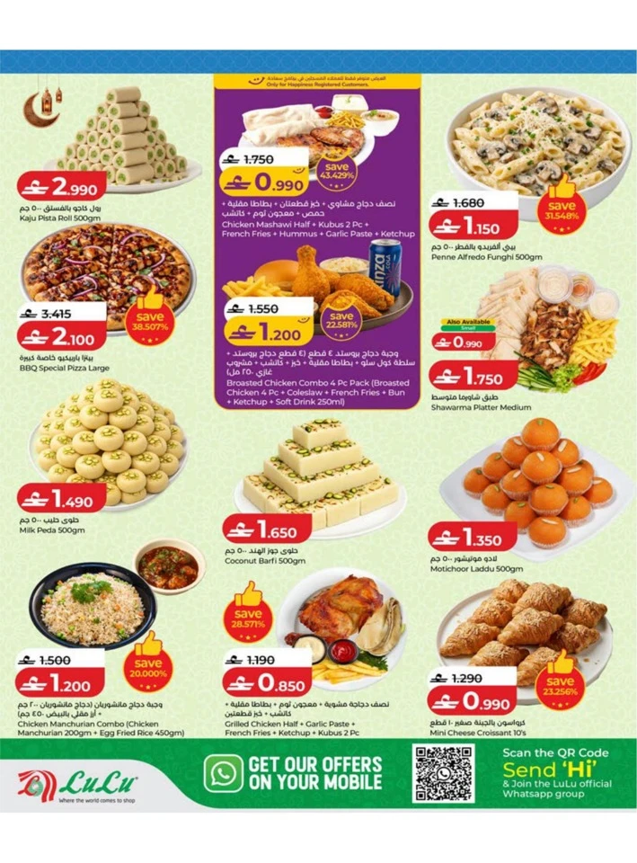 Lulu Big Eid Savers Offer