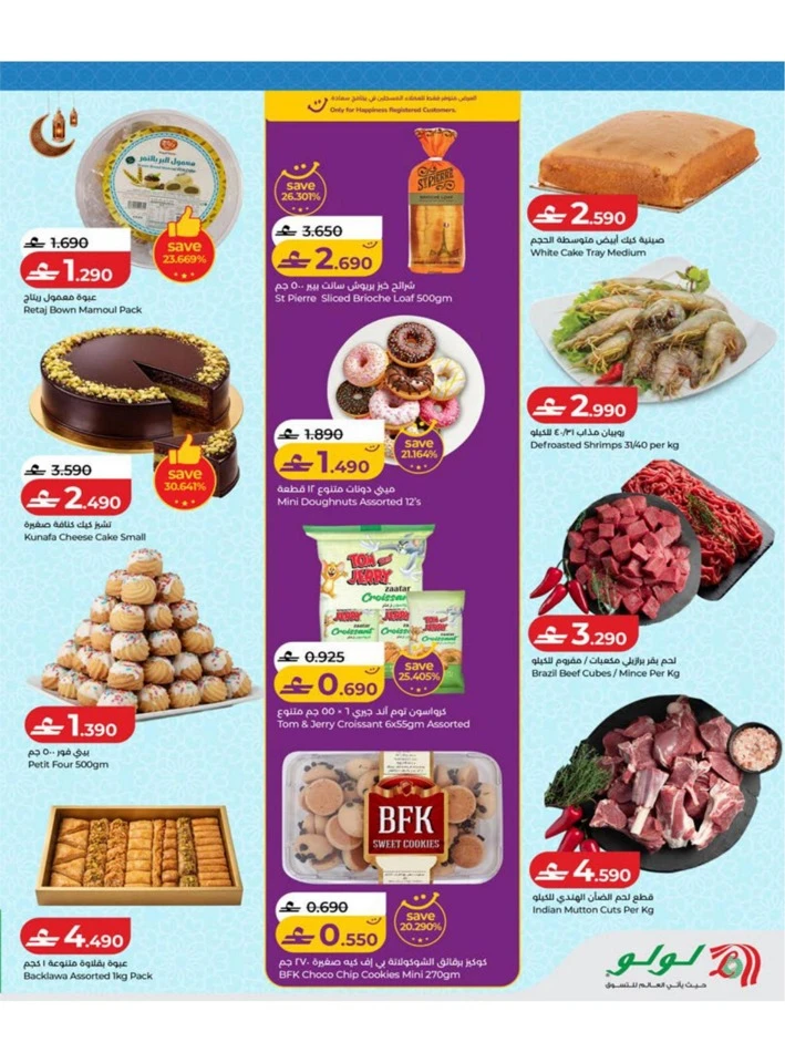 Lulu Big Eid Savers Offer