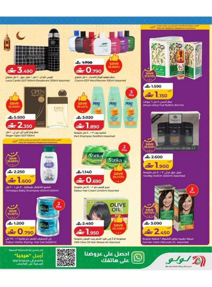 Lulu Big Eid Savers Offer