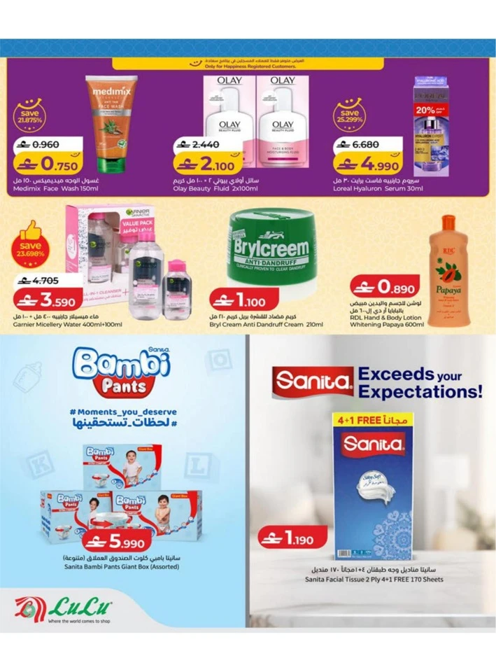 Lulu Big Eid Savers Offer