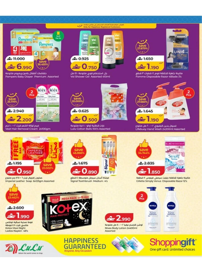 Lulu Big Eid Savers Offer