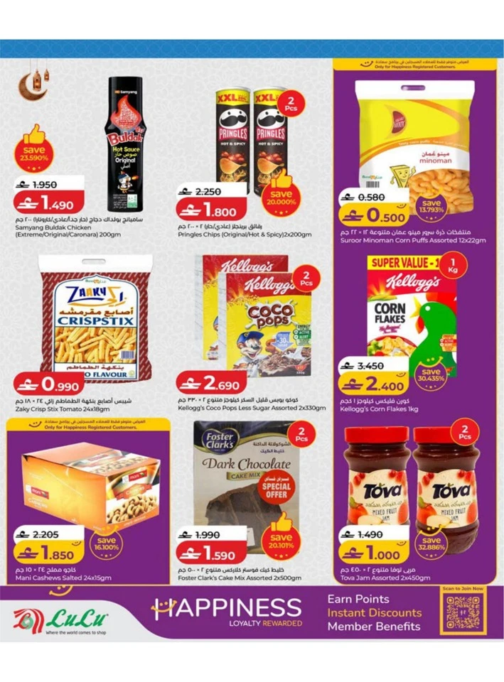 Lulu Big Eid Savers Offer