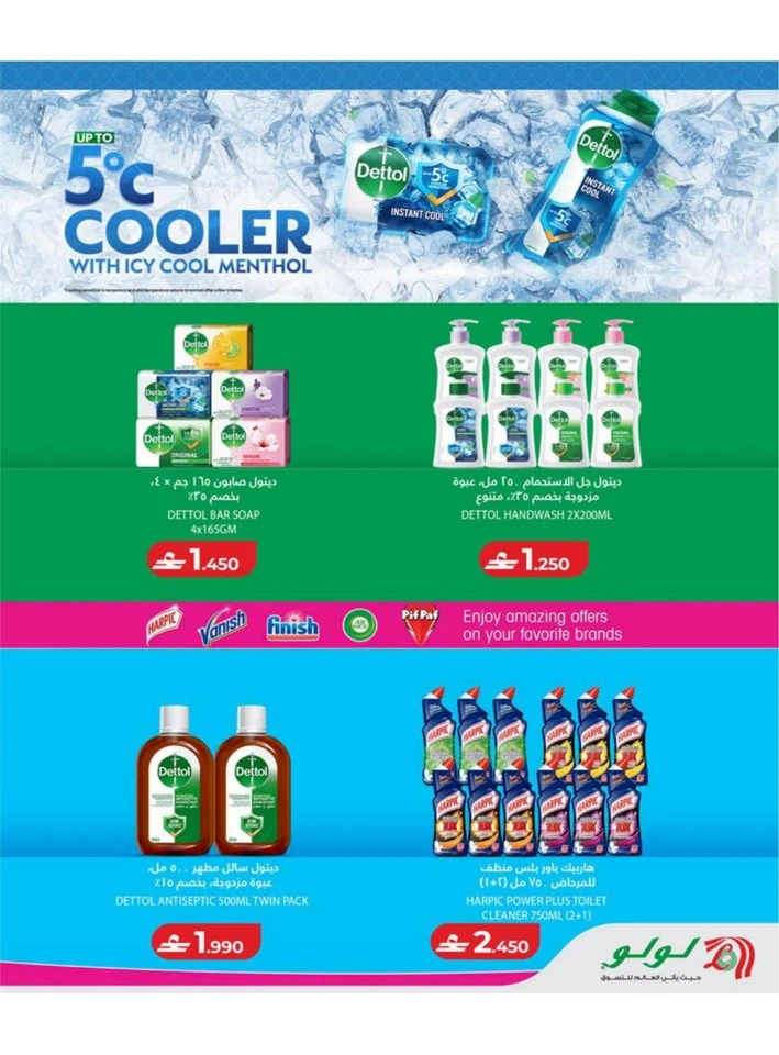 Lulu Big Eid Savers Offer