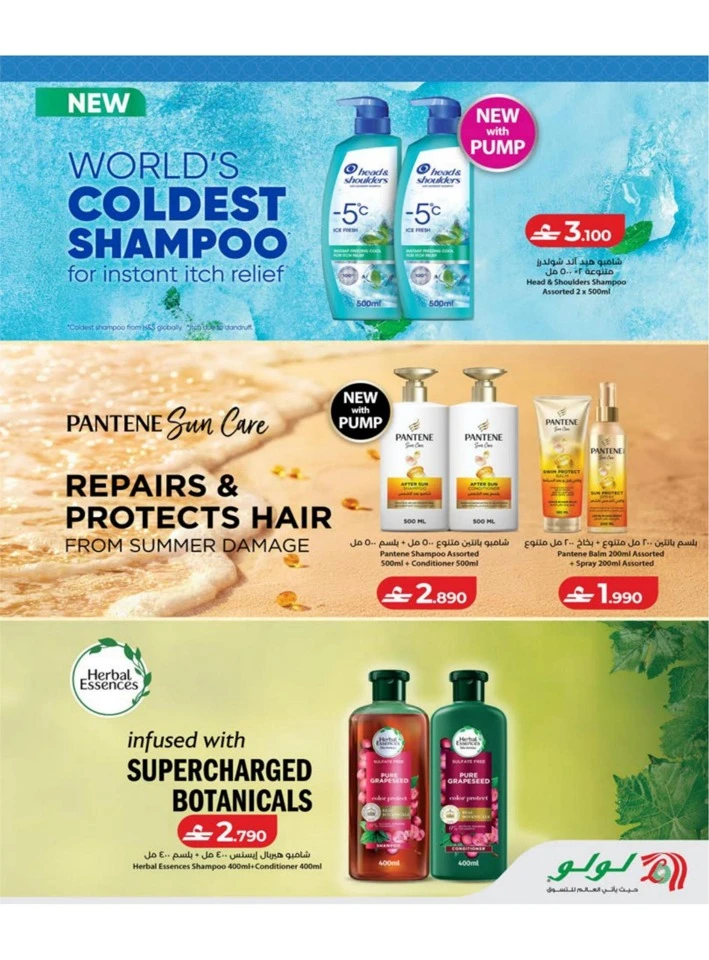 Lulu Big Eid Savers Offer