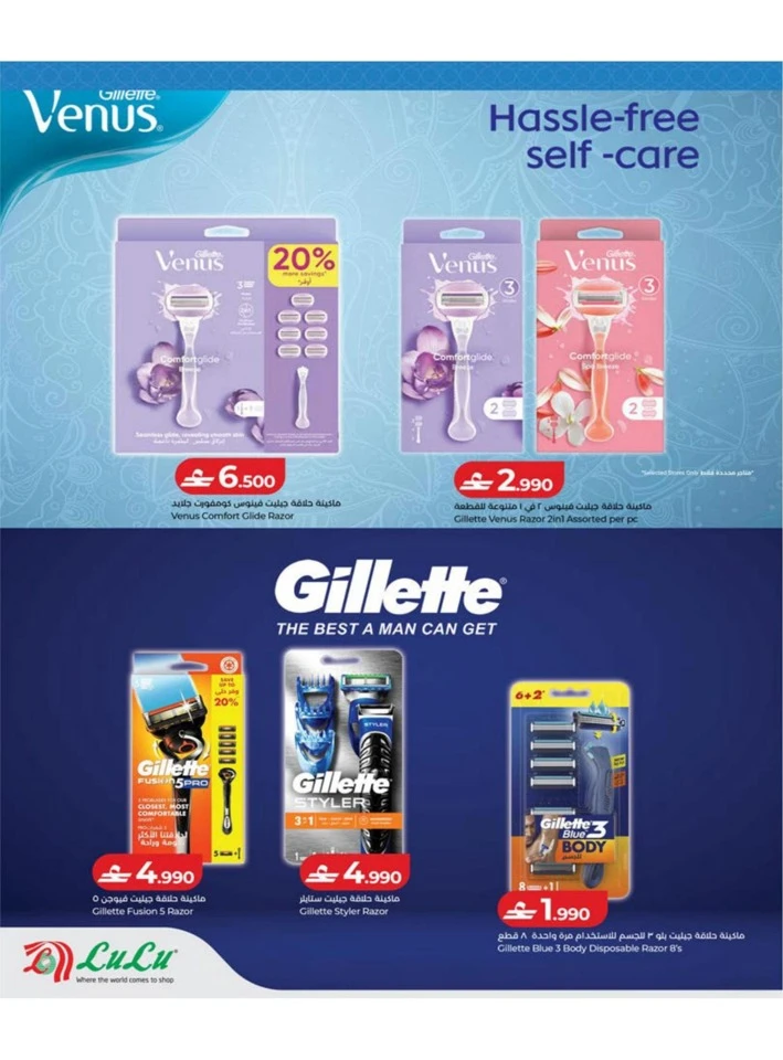 Lulu Big Eid Savers Offer