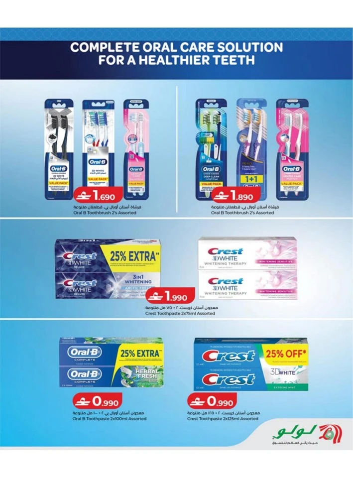 Lulu Big Eid Savers Offer