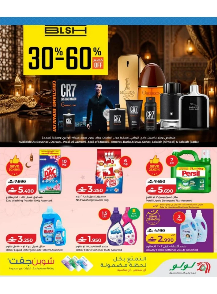 Lulu Big Eid Savers Offer