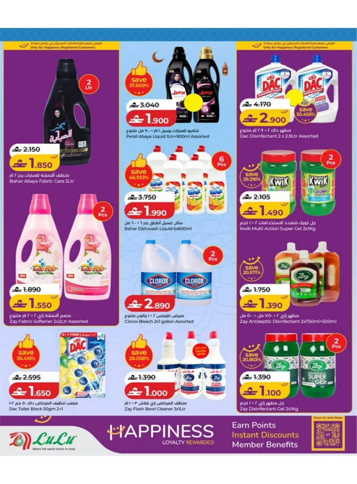 Lulu Big Eid Savers Offer