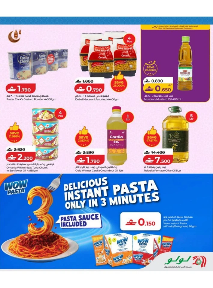 Lulu Big Eid Savers Offer