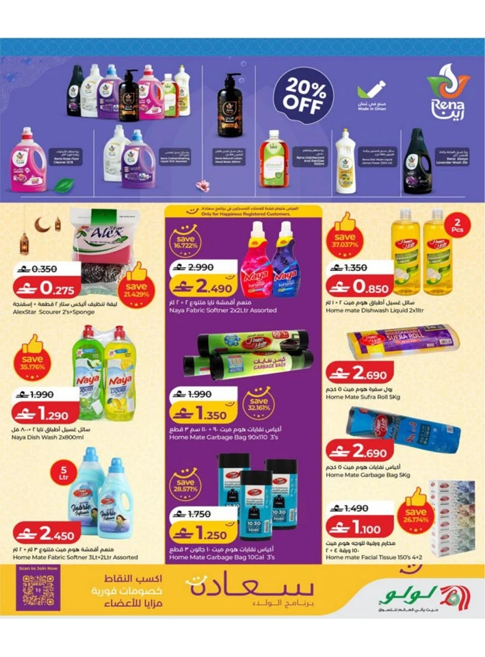 Lulu Big Eid Savers Offer